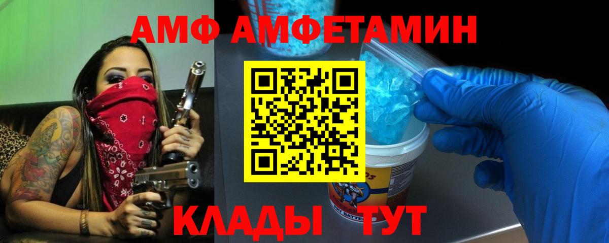 АМФЕТАМИН  АМФЕТАМИН 97%  Вход с VPN  Среднеуральск 