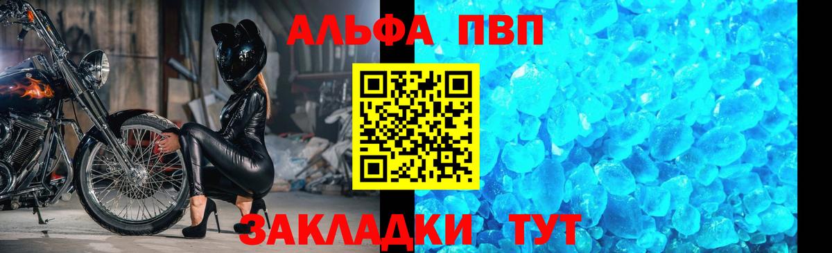 Alfa_PVP мука  Вход с VPN  Среднеуральск  APVP СК КРИС  APVP  А ПВП кристаллы 