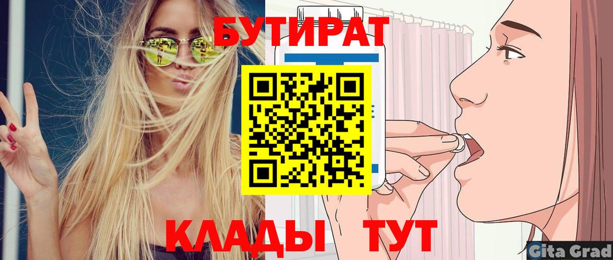 БУТИРАТ оксана Среднеуральск