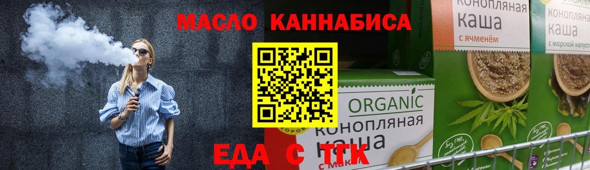 Среднеуральск  Печенье с ТГК марихуана  Вход с VPN 