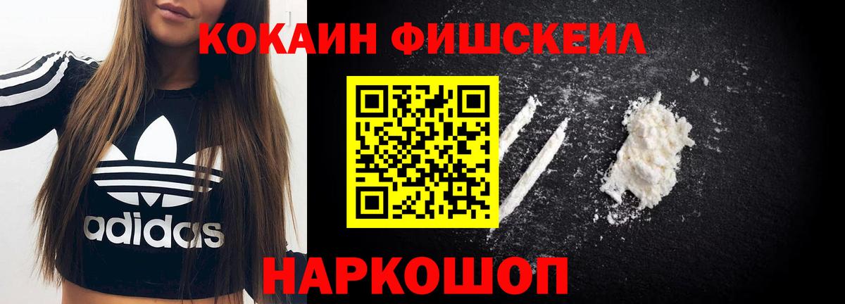 Среднеуральск  Cocaine 98%  КОКАИН Fish Scale  Вход с VPN 