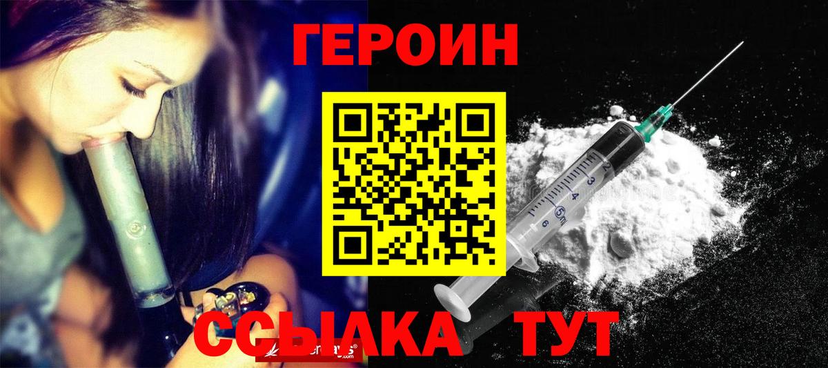 Героин афганец Среднеуральск