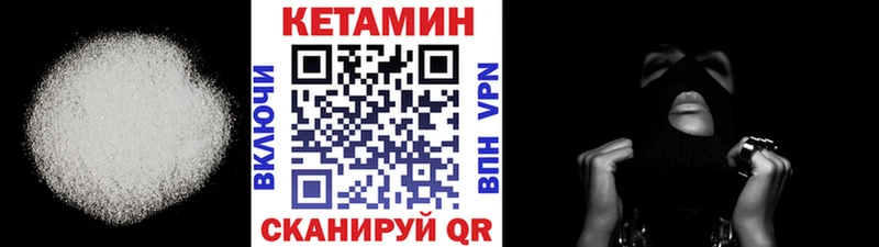 Кетамин VHQ Среднеуральск