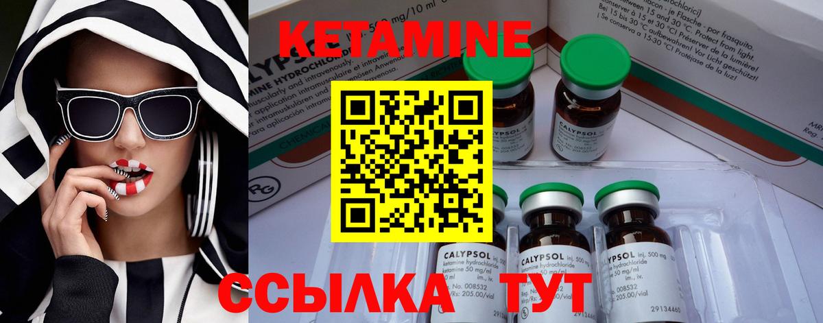   маркетплейс  КЕТАМИН VHQ  Среднеуральск  Вход с VPN  Кетамин VHQ 