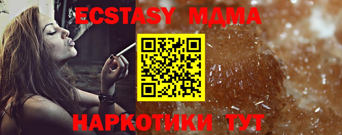 Среднеуральск  МДМА  Вход с VPN  МДМА crystal 