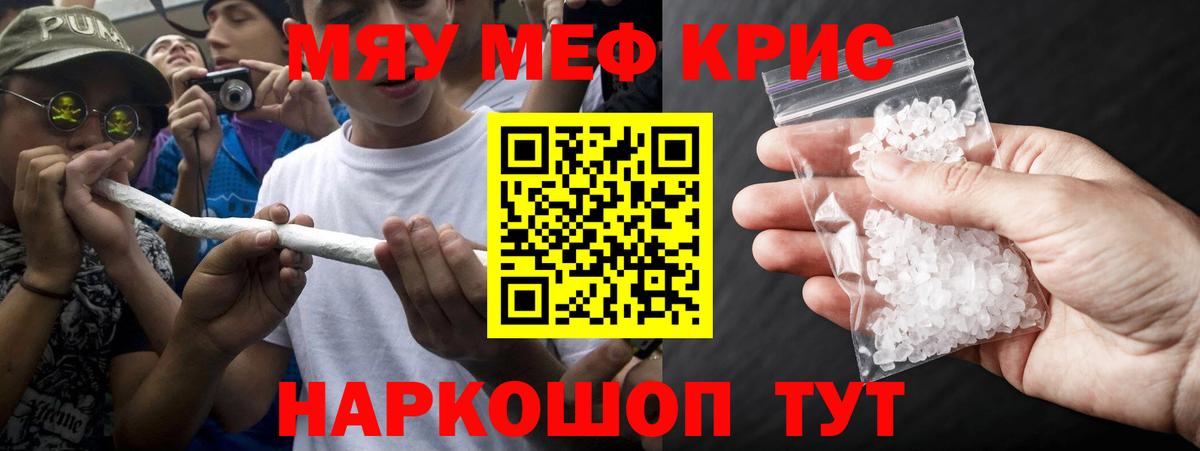 Мефедрон Среднеуральск