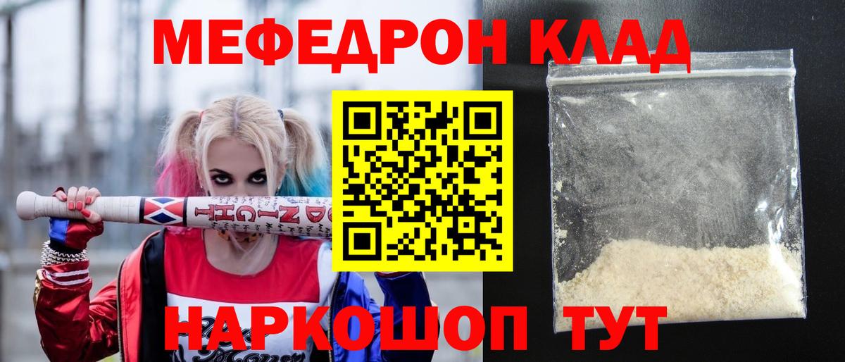 Мефедрон кристаллы  Меф  Вход с VPN  Мефедрон  Меф мяу мяу  Среднеуральск 