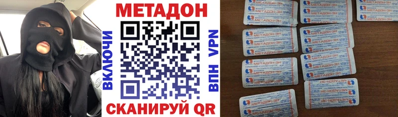 МЕТАДОН VHQ  Среднеуральск 