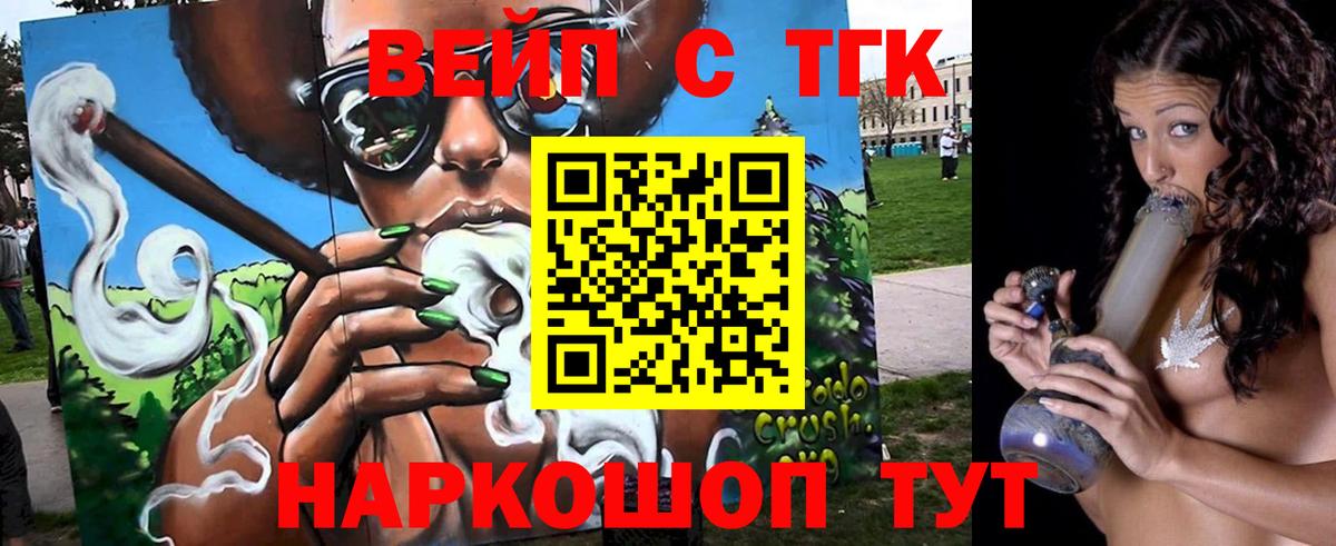 Среднеуральск  ТГК вейп  Дистиллят ТГК гашишное масло  Вход с VPN 